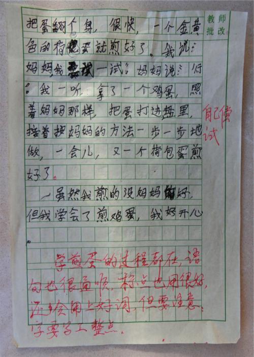 妈妈_200字