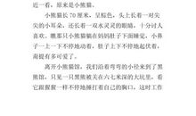 四年级作文：小小“动物园”_400字