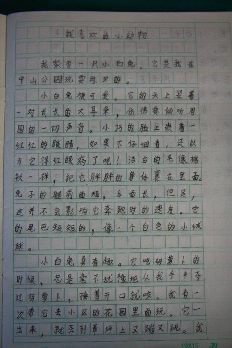 四年级组成：给我母亲的一封信_750字