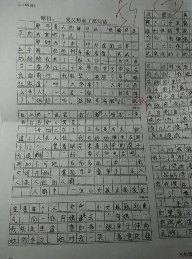 高中：整齐的助推器瓶_800字