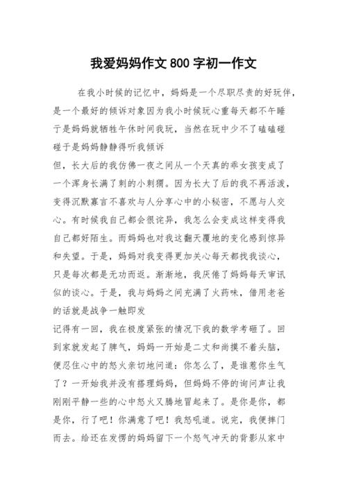四年级组成：我的校园_800字