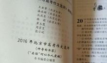 写作方法：高考高分作文最有效的四种开头方法_900字