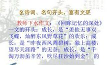 写作方法：高中语文记叙文_3000字