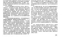 写作方法：高中语文作文开头结尾技巧_3000字