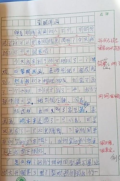 写作方法：新材料成分写作指导 - “进入语法的五个步骤”_750字