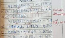 写作方法：新材料作文写作指导—“五步成文法”_750字