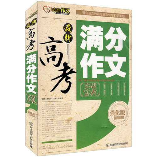 写作方法：如何在高中作文中引入热点_1200字