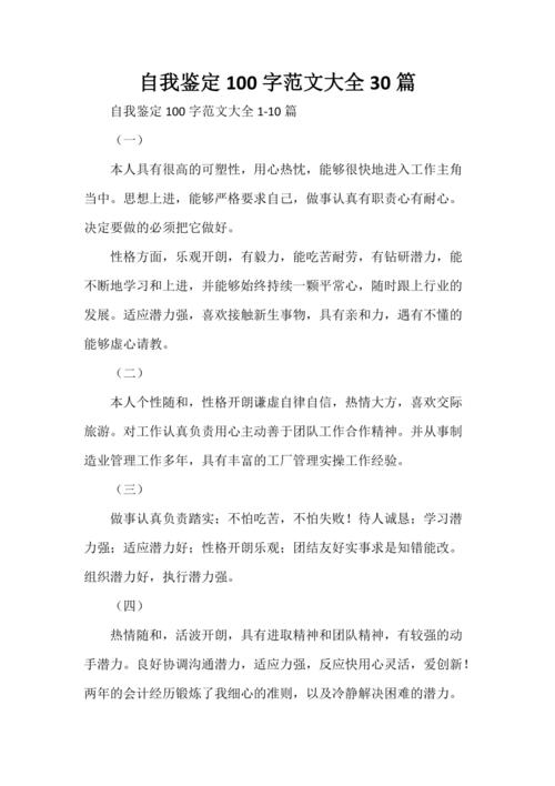 我希望_100字