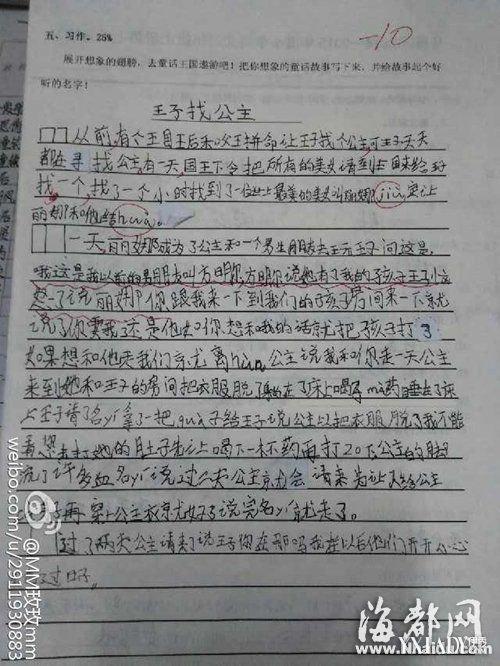 与小波兔子的组成：小白兔子_350字
