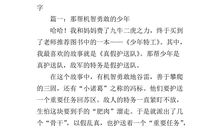 关于勇敢的作文：勇敢_1200字