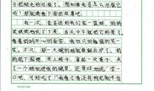 关于勇敢的作文：勇敢_200字