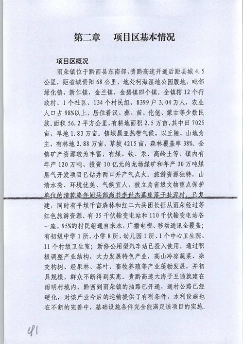 关于勇敢的作文：勇敢_650字