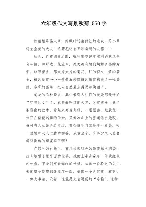 关于勇敢的成分：勇敢_550字