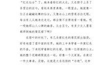 关于勇敢的作文：勇敢_550字