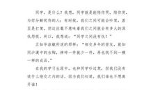 初一写人作文：我想对您说_650字