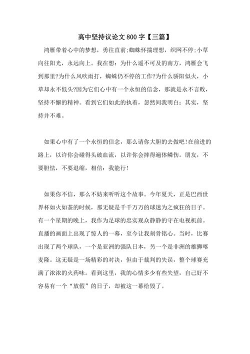 什么时候下雨_800字