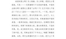 关于勇敢的作文：为了梦想和爱而勇敢_900字