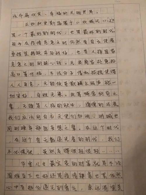 关于勇敢的成分：勇敢的回rorefold _700字