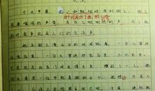 关于勇敢的作文：克鬼奇招_350字