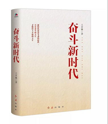 关于勇敢的作文：不要忘记最初的心勇敢斗争_450字