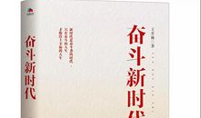 关于勇敢的作文：不忘初心勇敢拼搏_450字