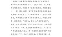 关于勇敢的作文：那是一次勇敢的尝试_650字