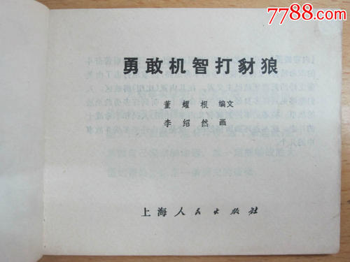 智慧和勇敢的摩尔小功能_1200字