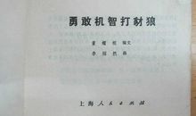机智勇敢的捕鼠小能手_1200字