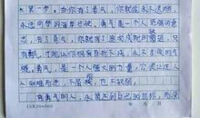 关于勇敢的作文：勇敢的“踏雪”_550字