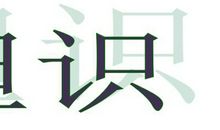 关于勇敢的作文：沙县最勇敢的人_900字