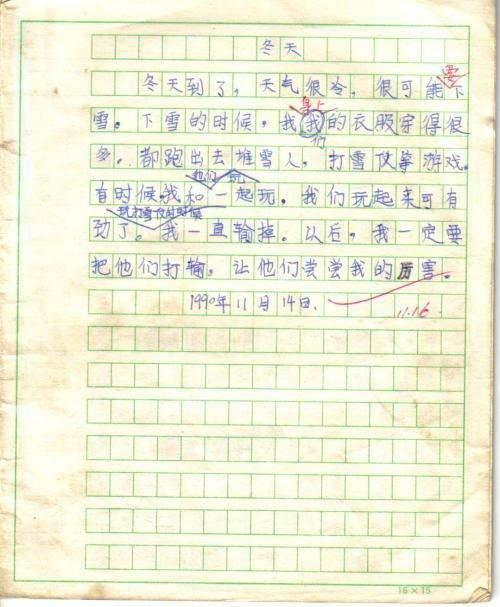 关于勇敢的作文：勇敢的大白牙_550字