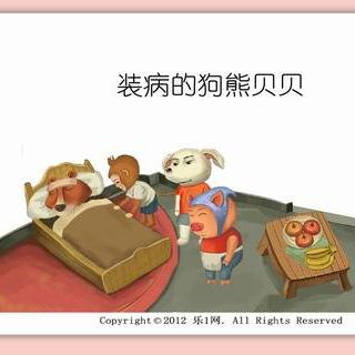 勇敢的宝贝_450字