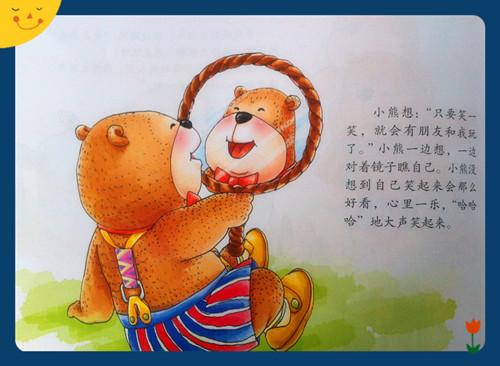 当我年轻的时候，我是勇敢的_500字