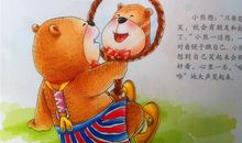 小时候，我很勇敢_500字