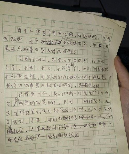 教师节的组成：师_900字