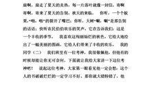 四年级期末考试作文：生活中的传统文化（四）_600字