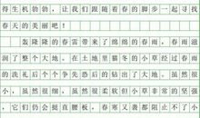 四年级写景作文：美丽的塘埔村湿地公园_650字