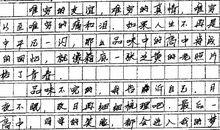 高三期中考试作文：秋天_800字