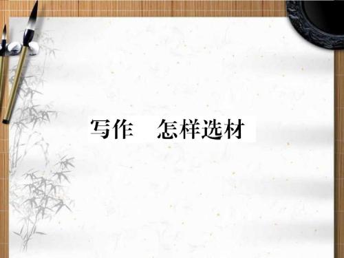 写作方法：百英里选择一个选择_2000字