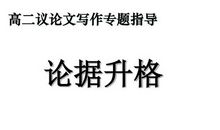 写作方法：议论文写作_3000字