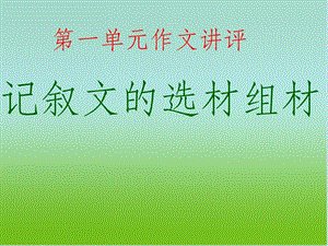 写作方法：新材料与时代_3000字