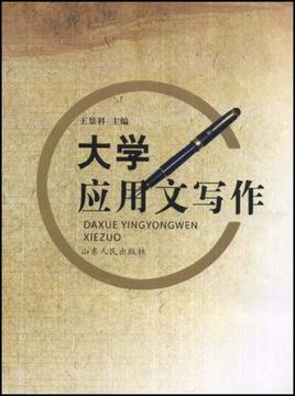 写作方法：如何说_3000字
