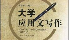 写作方法：如何言之有文_3000字