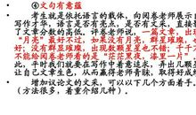 写作方法：议论文文采训练_3000字