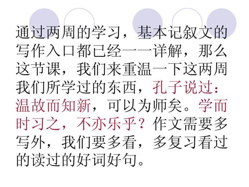 写作方法：如何在Aiken_1200字的叙述中进行讨论