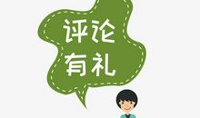 写作方法：如何引入热点时评素材？_1200字