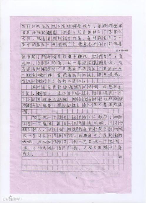 增长的故事_800字