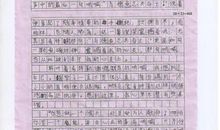 成长的故事_800字