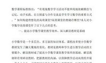 高效课堂学习心得体会（三）