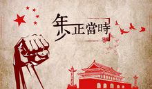 关于青年节的作文：追求高尚人生_800字